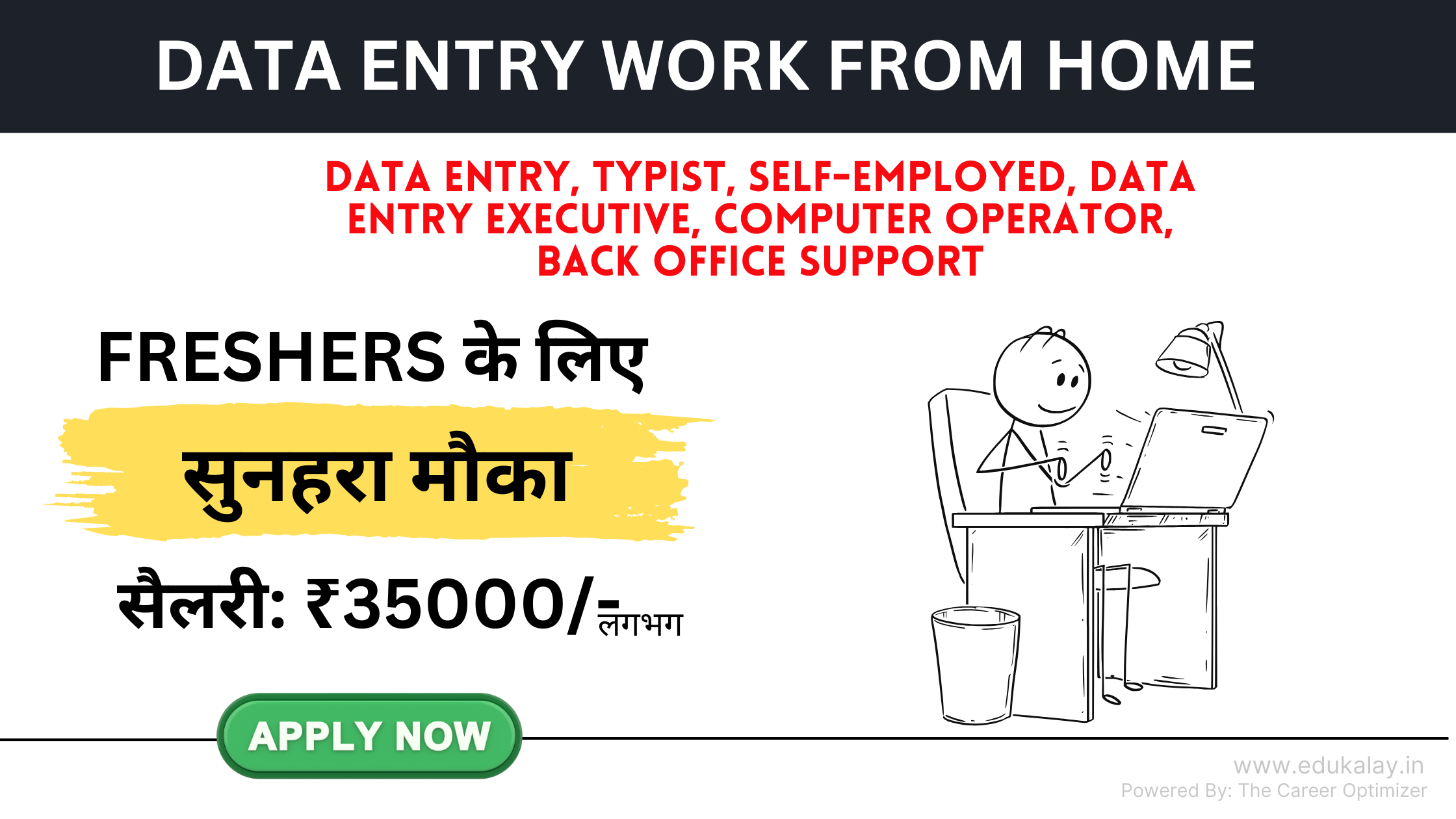 data entry work from home for freshers