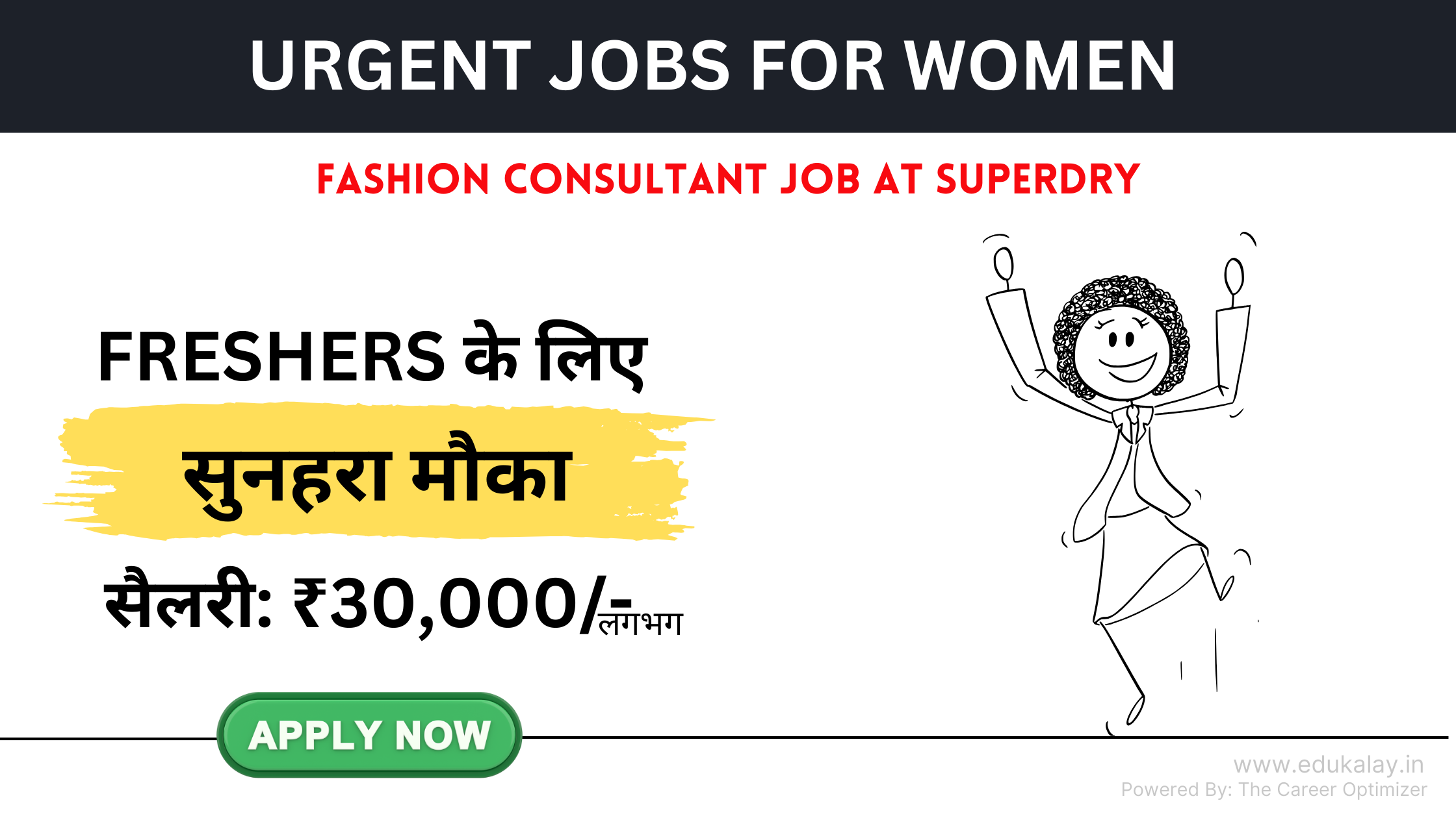 Urgent jobs for women