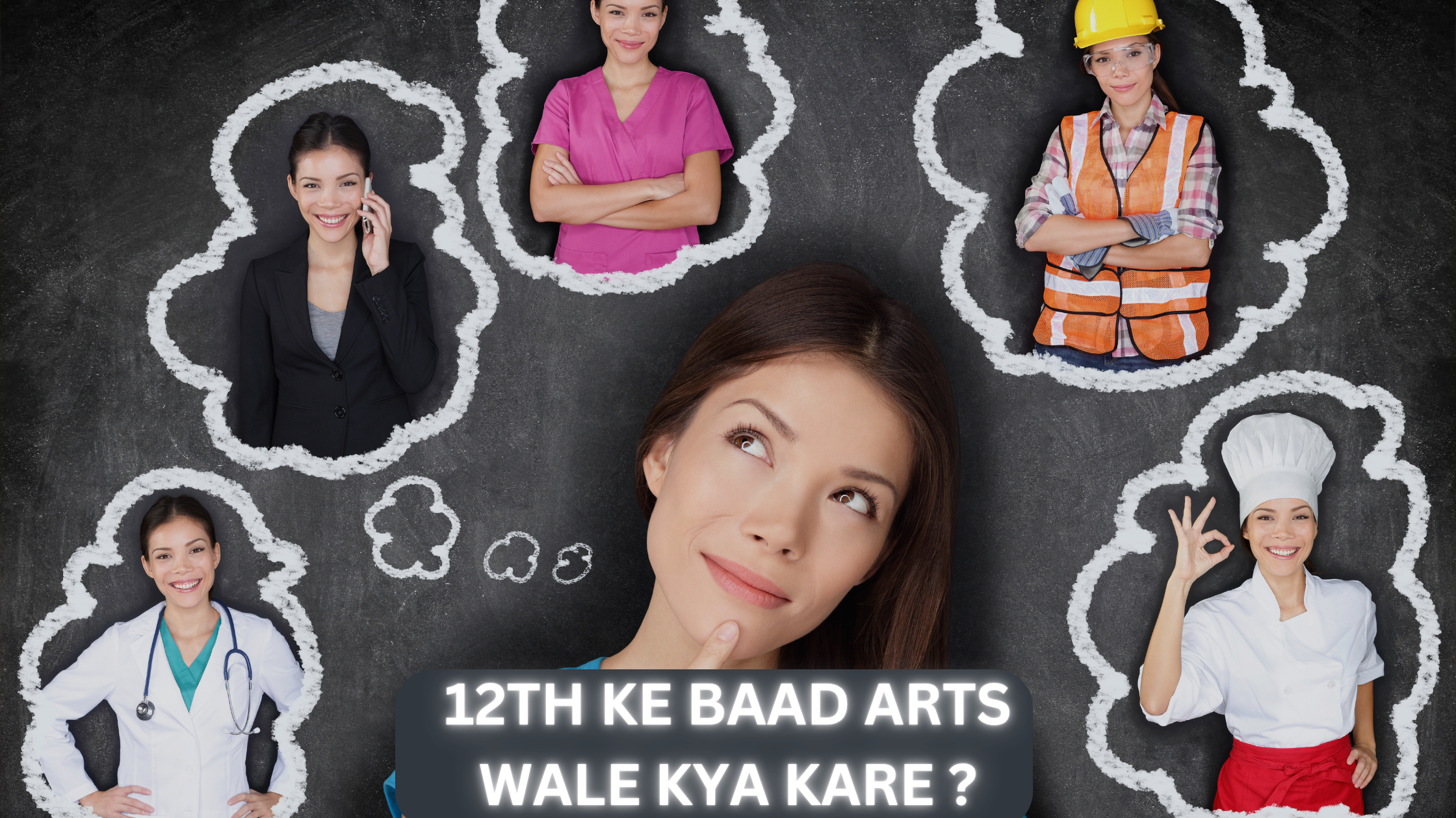 12th ke baad arts wale kya kare